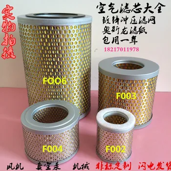 BUSCH Vákuového Čerpadla Vzduchu Filter vzduchový Filter Sací Filter F002 F003 F004 F006 vzduchový Filter