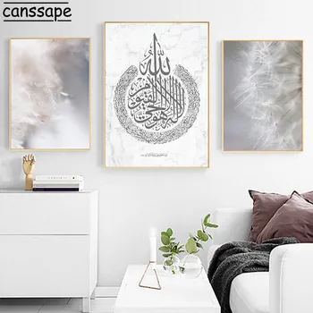 Pierko Stene Plagát Islamskej Plátno Na Maľovanie Marbling Tlač Obrázkov Moderné Moslimských Maľovanie Plagátu Obývacej Miestnosti Dekorácie